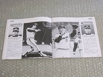 阪急ブレーブス　1980イヤーブック　ファンブック 阪急ブレーブス 1980イヤーブック ファンブック